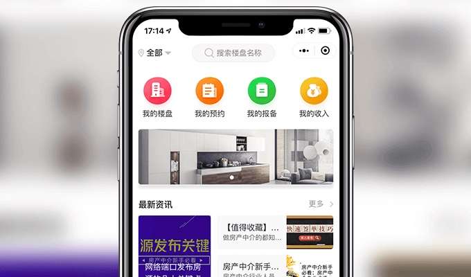 多房好省-房地產(chǎn)小程序